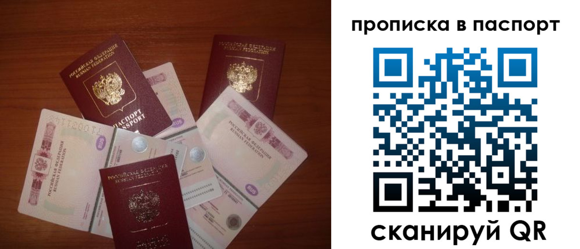 миграционный учет в Татарске